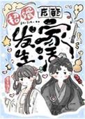 招婿后的发家生活推荐