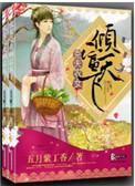 克夫农女倾富天下无弹窗全文免费阅读