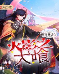 火影之大师