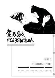 变成猫咪