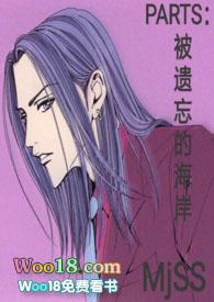 被遗忘的海岸最后一关视频