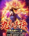 太古星辰诀