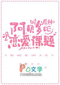 原神阿贝多人物关系