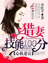 心机宠婚大结局