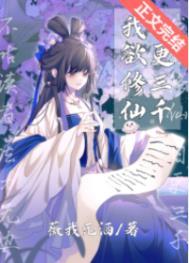 日更三千 最新章节