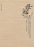 母亲看到儿子疑被转卖