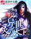 武神空间