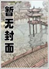 笑傲神雕天龙续