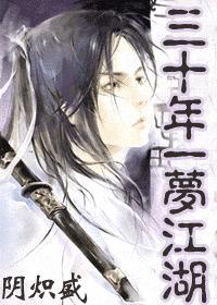 游戏一梦江湖