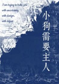 要小狗狗
