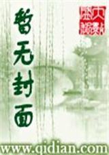 穿越错撩逆袭记