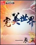 完美世界回应异环ai争议