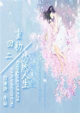 重回初中之改变