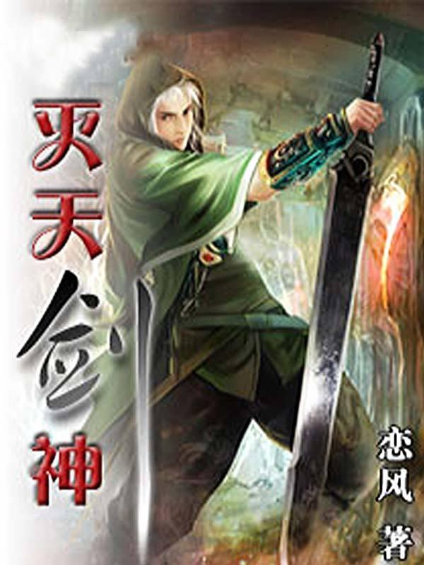 剑域独尊
