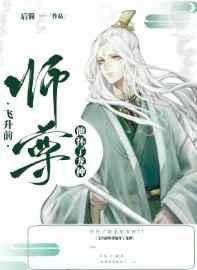飞升前师尊他怀了龙种虐吗