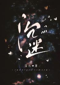沉迷预警
