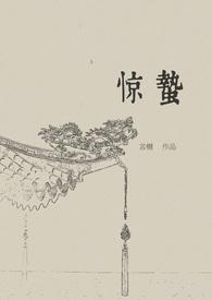惊蛰天气暖和了吗