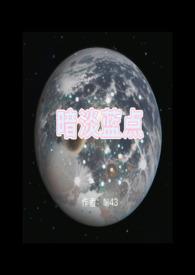 暗淡蓝点原图壁纸