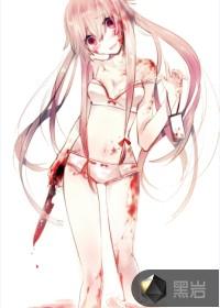 我与她的游戏战争