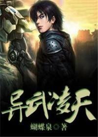 异武灵天下