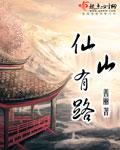 仙山没有人打一字