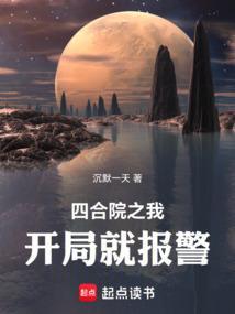 四合院开局激活