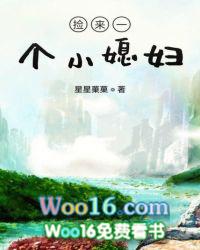 旺夫小妾旺夫小娇后