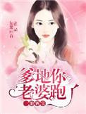 一胎俩宝爹地你不乖