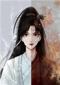 师徒恋女主觉醒了