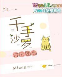 火影千手沙罗讨厌团扇