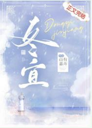 冬宜密雪