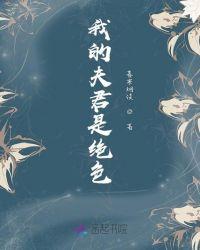 我的夫君是锦鲤全文免费阅读