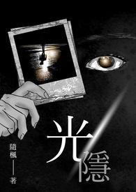 光隐官网