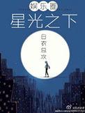 星光之下说爱你短剧全集播放