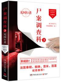 尸案调查科内鬼是谁