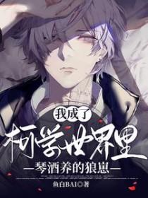 柯学我成了柯南舅舅