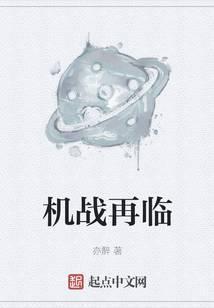 机战再世篇结局选择