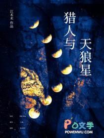 猎人跟狼人的区别