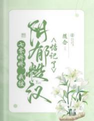 七零年代被娇养