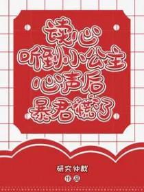 我想听小公主的故事