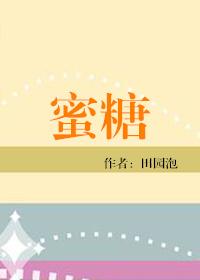 蜜糖醇棕色染发效果图