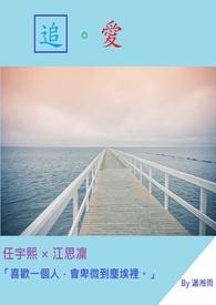 追爱家族电视剧在线观看免费