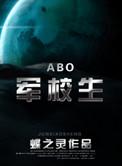 在校生自考本科怎么报名