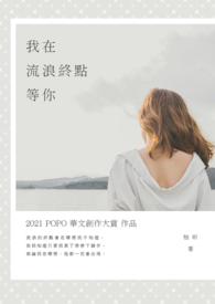 我在流光里等你电视剧