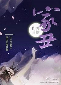 家丑不可向外扬打一数字