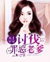天才宝宝嚣张娘亲