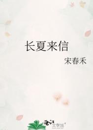 长夏歌词