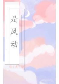 仁者心动