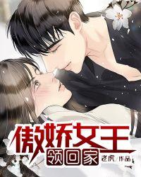 傲娇女王图片知乎