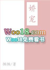 他们的娇宠txt
